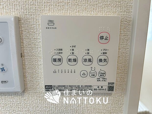 【浴室換気乾燥暖房機リモコン】見やすいボタン配置で換気・暖房・乾燥・涼風が簡単操作可能です。