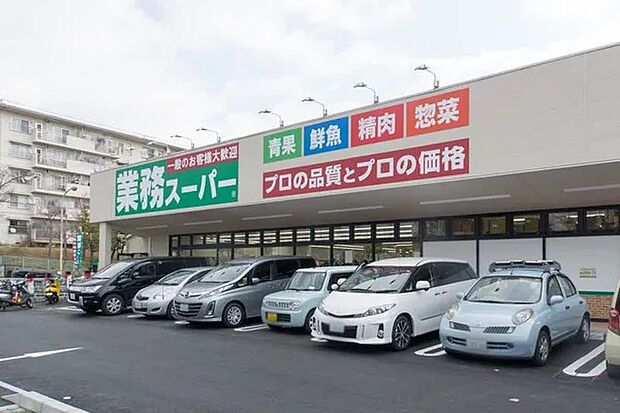 業務スーパー男山店（約530m）