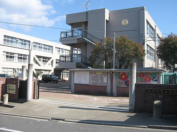 八幡市立くすのき小学校（約750m）