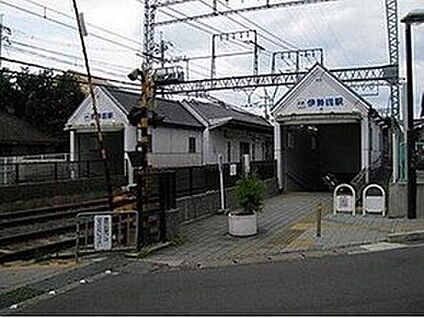 伊勢田駅 560ｍ(徒歩7分)