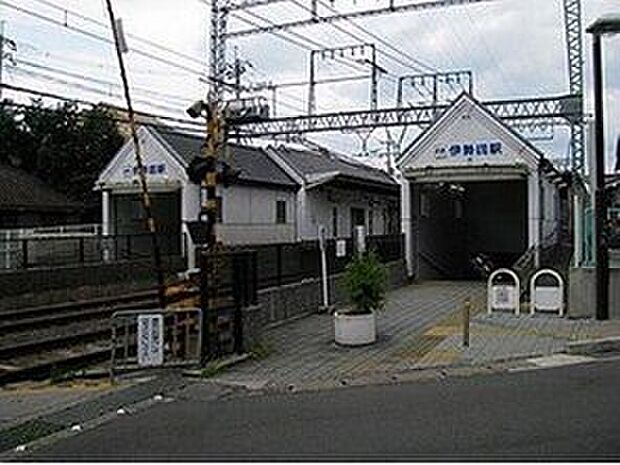 伊勢田駅(約560m)