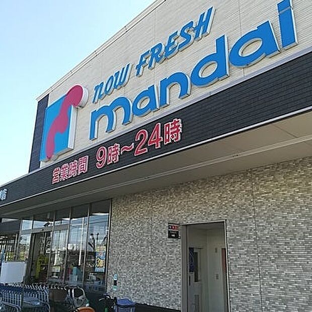 万代茨木真砂店(約1,400m)