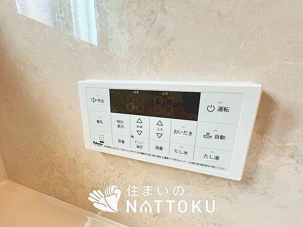 【給湯器リモコン】温度調整機能はもちろん、見やすいボタン配置でお湯はり・追い炊きが簡単操作可能です。