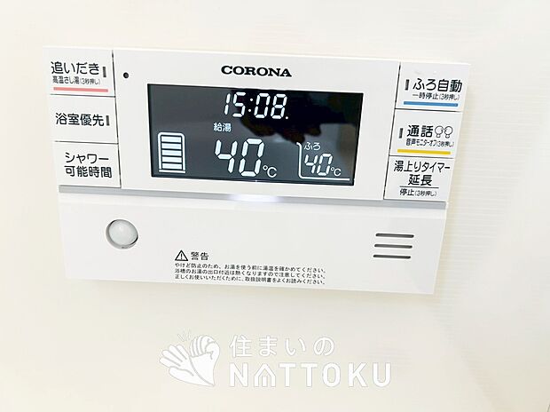【給湯器リモコン】温度調整機能はもちろん、見やすいボタン配置でお湯はり・追い炊きが簡単操作可能です。