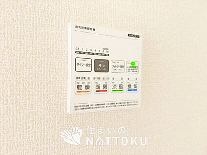 電気式浴室暖房換気乾燥機リモコン