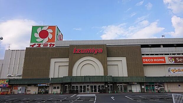 イズミヤ和歌山店(約1,200m)