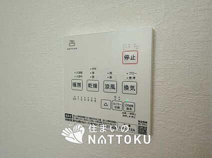 浴室暖房換気乾燥機リモコン