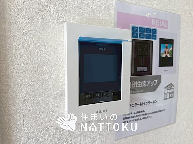 【TVモニター付インターホン】来訪者を画像と音声で確認できる、防犯性に優れた安心のシステム。
スッキリしたデザインで、誰でも簡単に操作できます。
