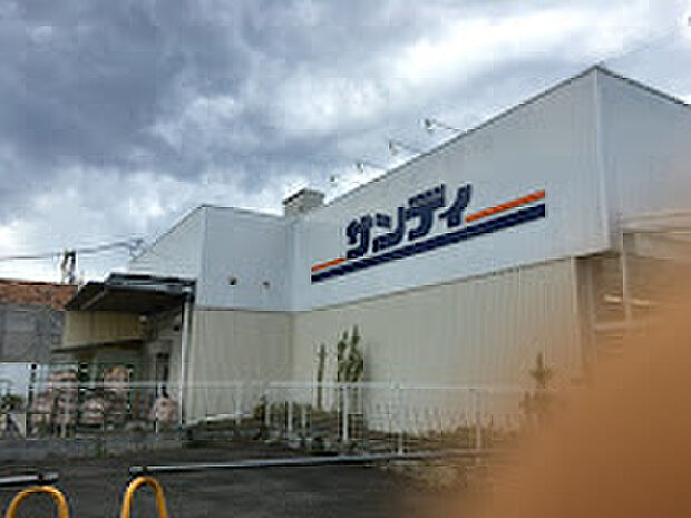 サンディ四条畷店(約1,300m)