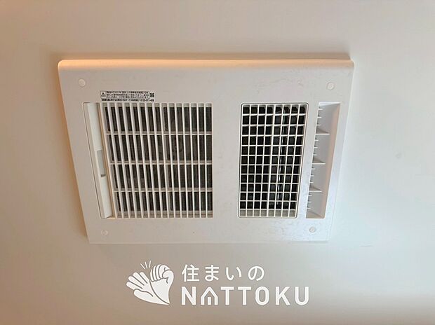 【浴室換気乾燥暖房機】予備暖房や衣類の乾燥に使用できる乾燥機を設置。
雨の日の洗濯物や、部屋干しの衣類等の乾燥に活躍します。
