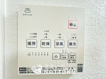 浴室暖房換気乾燥機リモコン