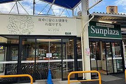 サンプラザ金剛店 1700ｍ(徒歩22分)