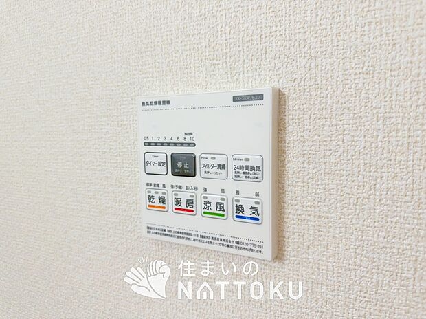 【電気式浴室暖房換気乾燥機リモコン】見やすいボタン配置で換気・暖房・乾燥・涼風が簡単操作可能です。