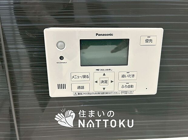 【給湯器リモコン】温度調整機能はもちろん、見やすいボタン配置でお湯はり・追い炊きが簡単操作可能です。