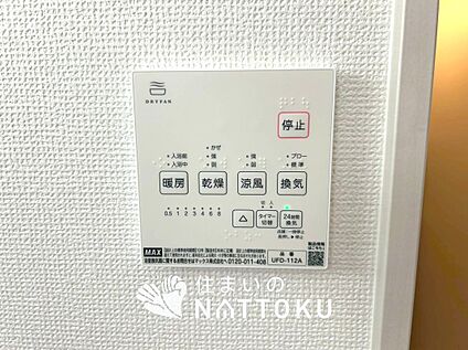 浴室暖房換気乾燥機リモコン