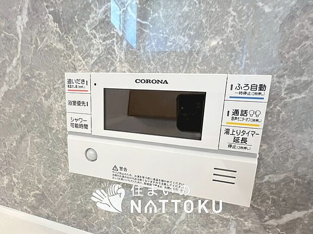 【給湯器リモコン】温度調整機能はもちろん、見やすいボタン配置でお湯はり・追い炊きが簡単操作可能です。