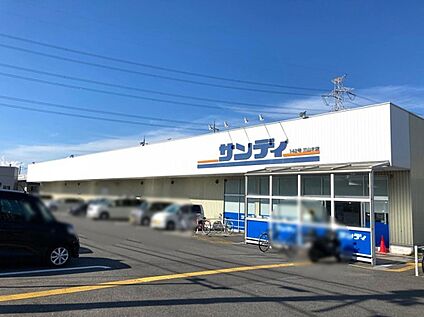 サンディ三山木店 440ｍ(徒歩6分)