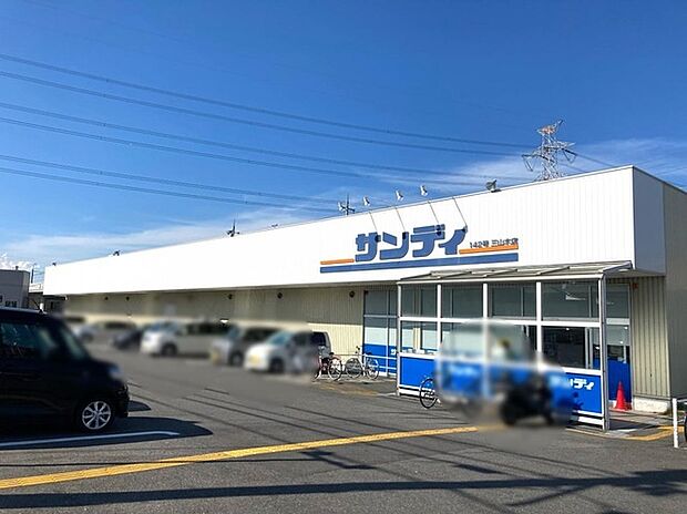 サンディ三山木店(約440m)