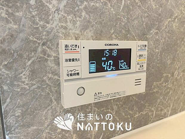 【給湯器リモコン】温度調整機能はもちろん、見やすいボタン配置でお湯はり・追い炊きが簡単操作可能です。
