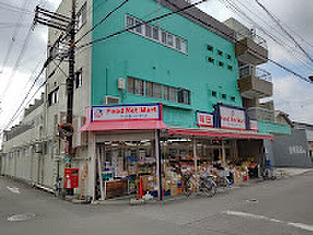 フードネットマート石橋店(約710m)