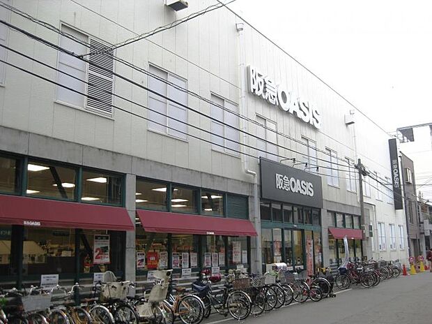 阪急オアシス塚本店（約550m）