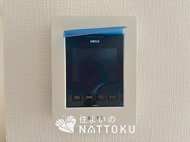 【TVモニター付インターホン】くっきり見やすいカラーモニターです。
夜でも来客者が見やすいLED照明付きです。
