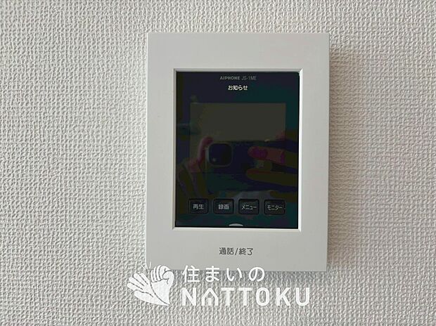 【TVモニター付インターホン】来訪者を画像と音声で確認できる、防犯性に優れた安心のシステム。
スッキリしたデザインで、誰でも簡単に操作できます。
