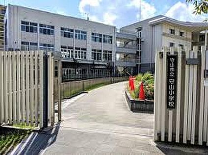 守山市立守山小学校 1200ｍ(徒歩15分)