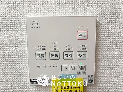 浴室暖房換気乾燥機リモコン