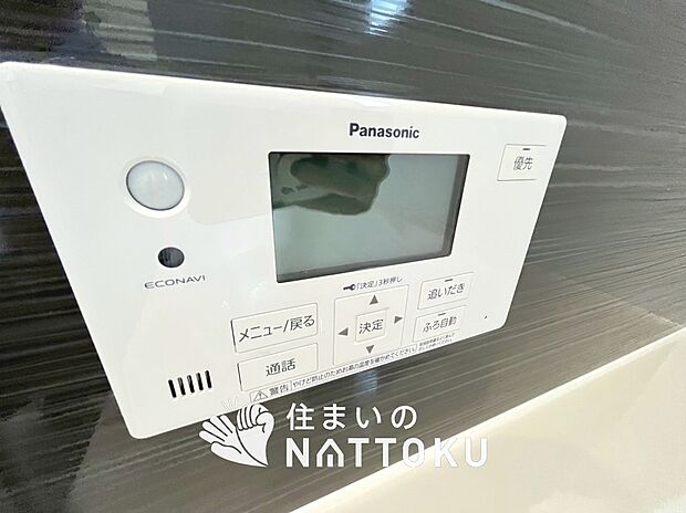 【給湯器リモコン】温度調整機能はもちろん、見やすいボタン配置でお湯はり・追い炊きが簡単操作可能です。