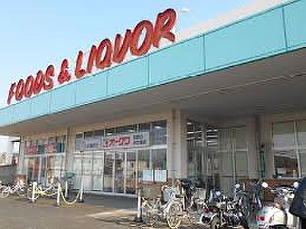 オークワ和歌山中之島店（約1,300m）