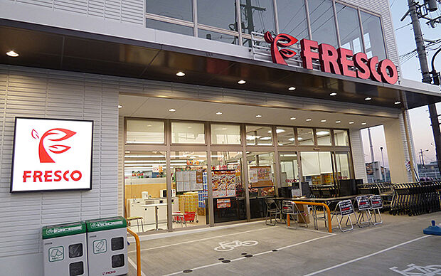 フレスコ長尾店（約1,100m）