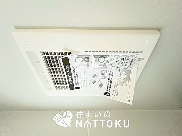 【浴室暖房換気乾燥機】サイドブロー機能で、乾燥効率アップです。
サイドに吹き出しを搭載することにより浴室内を端まで循環する気流ができ、さらに省エネ性能がアップします。
