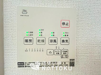 浴室暖房換気乾燥機リモコン
