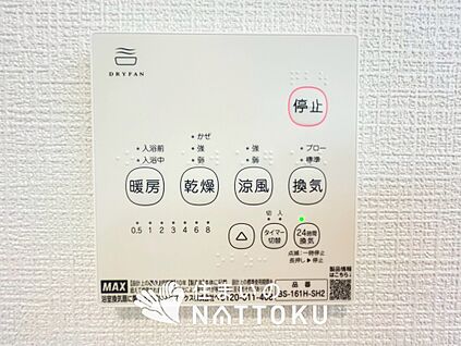 浴室暖房換気乾燥機リモコン