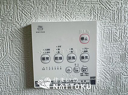 浴室暖房換気乾燥機リモコン