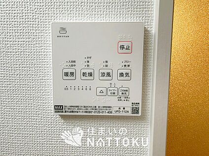浴室暖房換気乾燥機リモコン