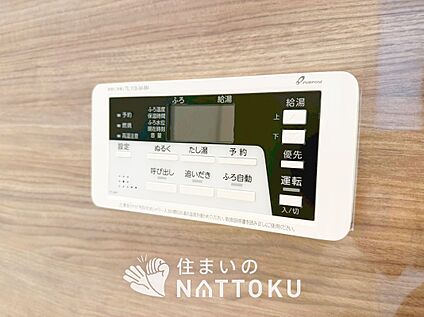 給湯器リモコン