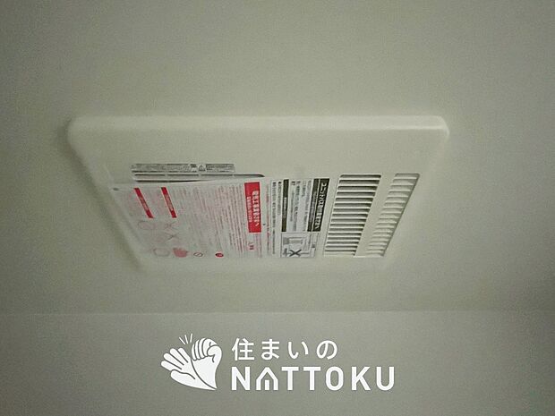 【浴室暖房換気乾燥機】入浴後の水滴や湿気を排出し、カビの発生や臭いを抑制します。
雨の日の洗濯物にも効果的です。