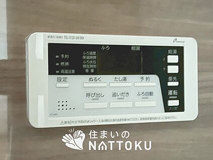 給湯器リモコン