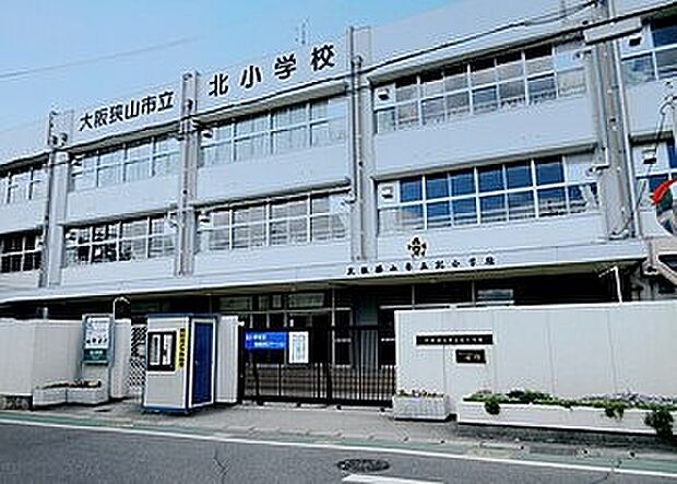 大阪狭山市立北小学校(約910m)