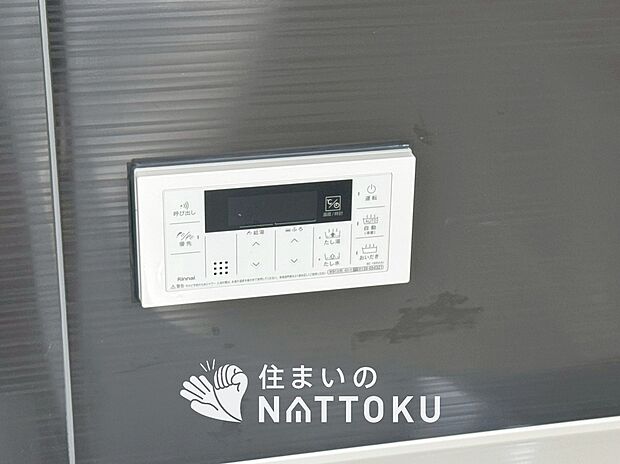 【給湯器リモコン】温度調整機能はもちろん、見やすいボタン配置でお湯はり・追い炊きが簡単操作可能です。