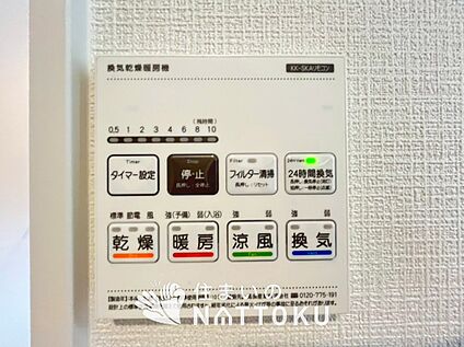 浴室換気乾燥暖房機リモコン