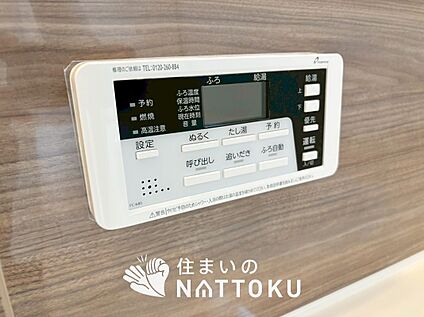 給湯器リモコン