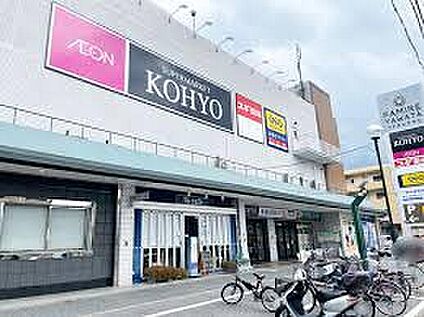 コーヨー八幡店 1200ｍ(徒歩15分)