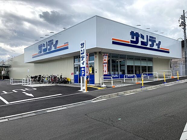 サンディ向日寺戸店（約1,400m）