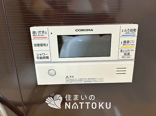 【給湯器リモコン】温度調整機能はもちろん、見やすいボタン配置でお湯はり・追い炊きが簡単操作可能です。
