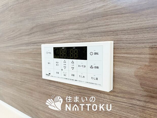 【給湯器リモコン】見やすいボタン配置でお湯はり・追い炊きが簡単操作可能です。
