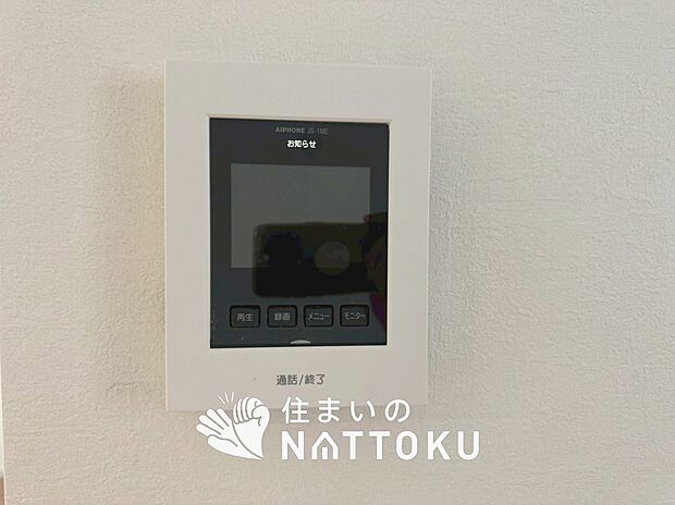 【TVモニター付インターホン】来訪者を画像と音声で確認できる、防犯性に優れた安心のシステム。
スッキリしたデザインで、誰でも簡単に操作できます。
