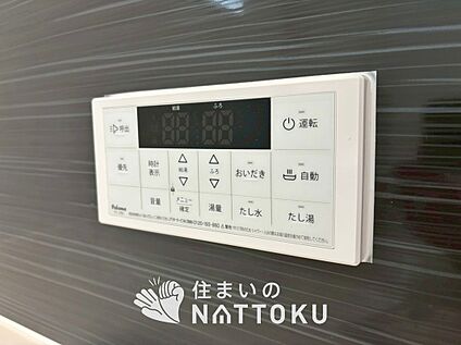 給湯器リモコン